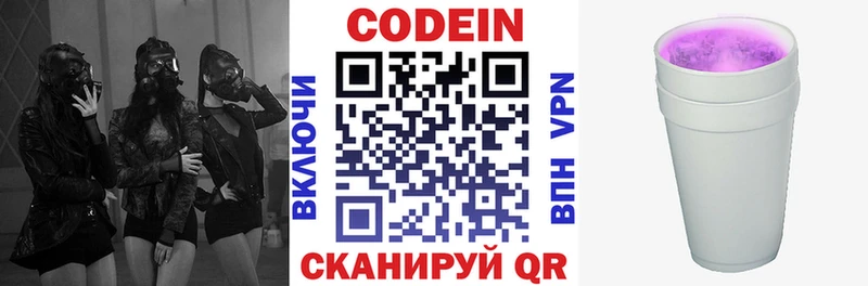 даркнет сайт  Кондрово  Кодеиновый сироп Lean Purple Drank 