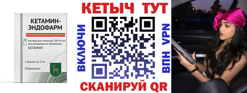 Кетамин VHQ  нарко площадка телеграм  Кондрово 